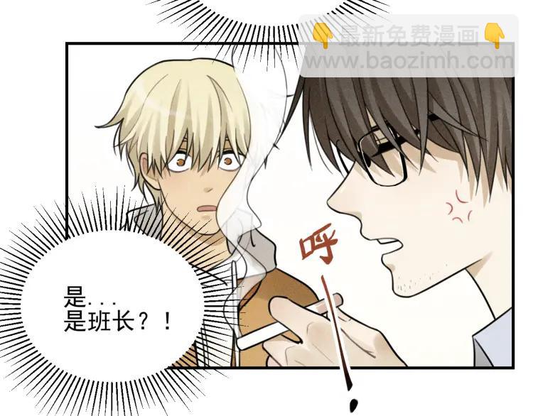 🍱少年紀事 第43话  我不许你走！ 第7页