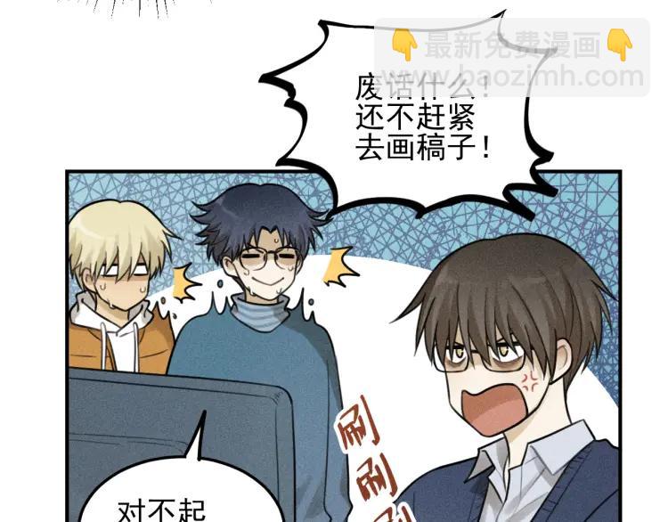🍱少年紀事 第43话  我不许你走！ 第8页