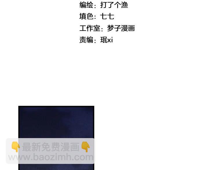 🍱少年紀事 第45话 花美男大变身？ 第11页
