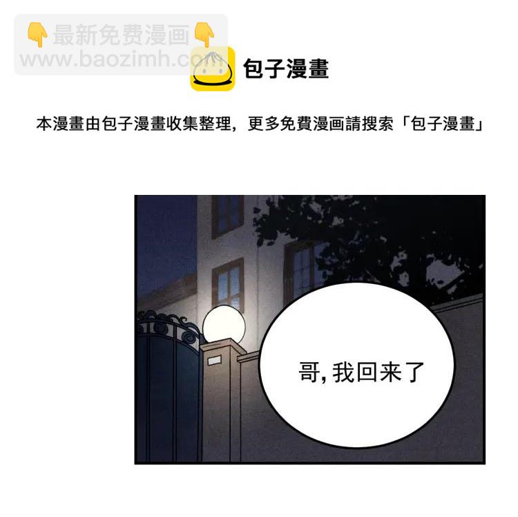 🍱少年紀事 第45话 花美男大变身？ 第13页