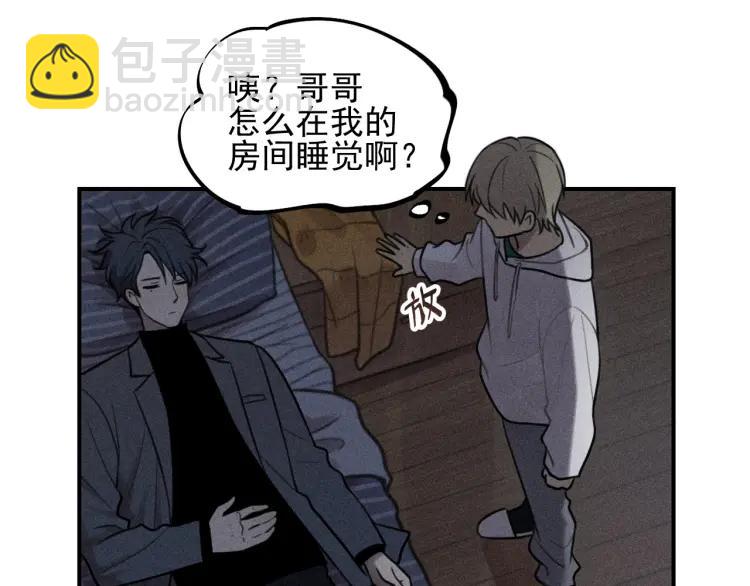 🍱少年紀事 第45话 花美男大变身？ 第15页