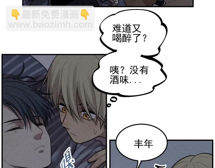 🍱少年紀事 第45话 花美男大变身？ 第16页
