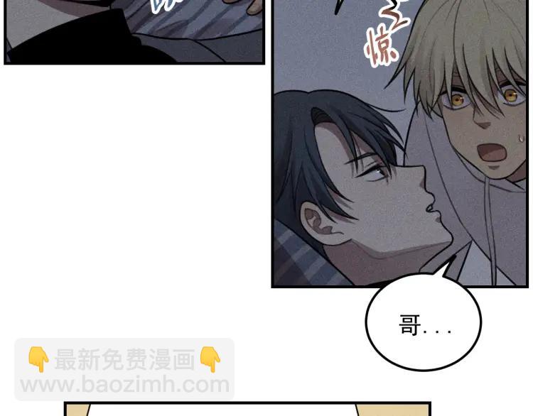 🍱少年紀事 第45话 花美男大变身？ 第17页