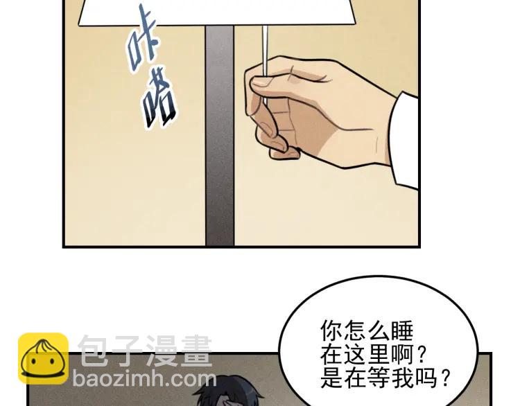 🍱少年紀事 第45话 花美男大变身？ 第18页