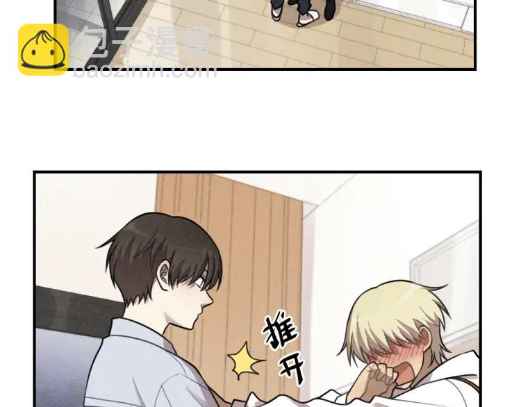 🍱少年紀事 第45话 花美男大变身？ 第2页