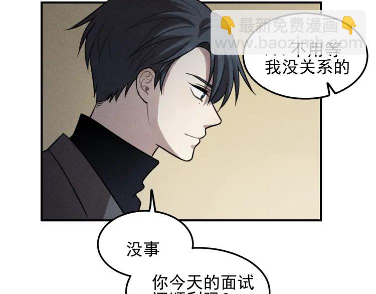 🍱少年紀事 第45话 花美男大变身？ 第20页