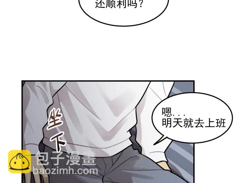 🍱少年紀事 第45话 花美男大变身？ 第21页
