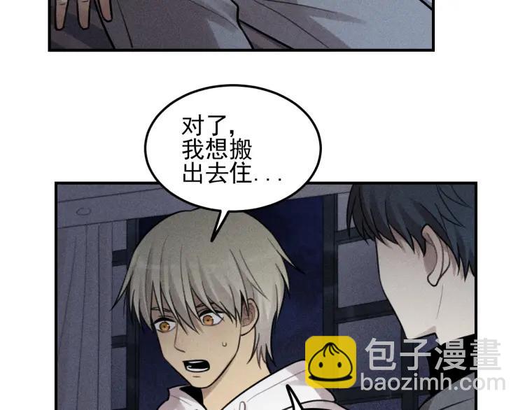 🍱少年紀事 第45话 花美男大变身？ 第22页