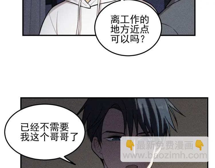 🍱少年紀事 第45话 花美男大变身？ 第23页
