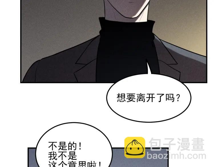 🍱少年紀事 第45话 花美男大变身？ 第24页