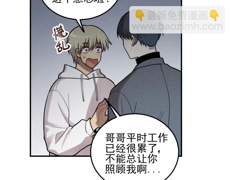 🍱少年紀事 第45话 花美男大变身？ 第25页