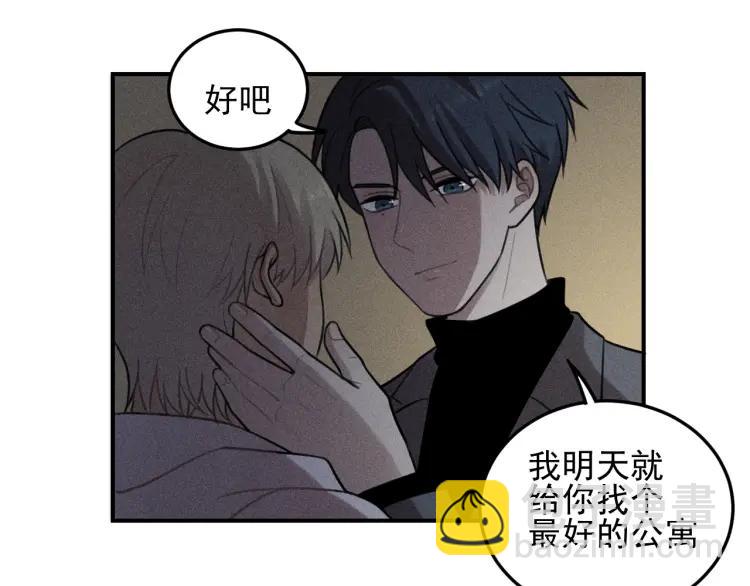 🍱少年紀事 第45话 花美男大变身？ 第27页