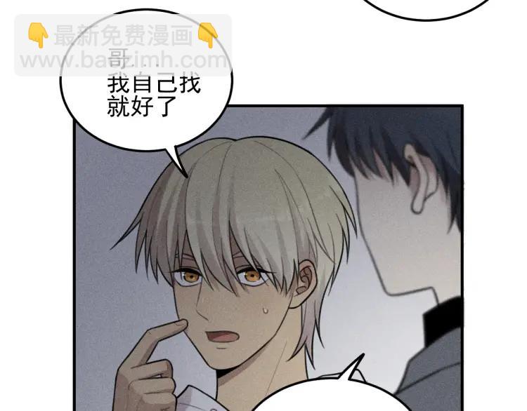 🍱少年紀事 第45话 花美男大变身？ 第28页