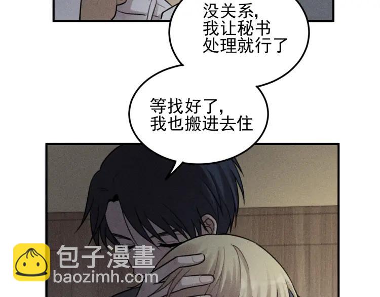 🍱少年紀事 第45话 花美男大变身？ 第29页