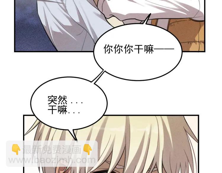 🍱少年紀事 第45话 花美男大变身？ 第3页