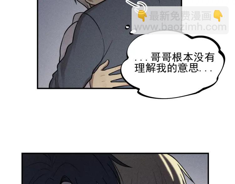 🍱少年紀事 第45话 花美男大变身？ 第31页