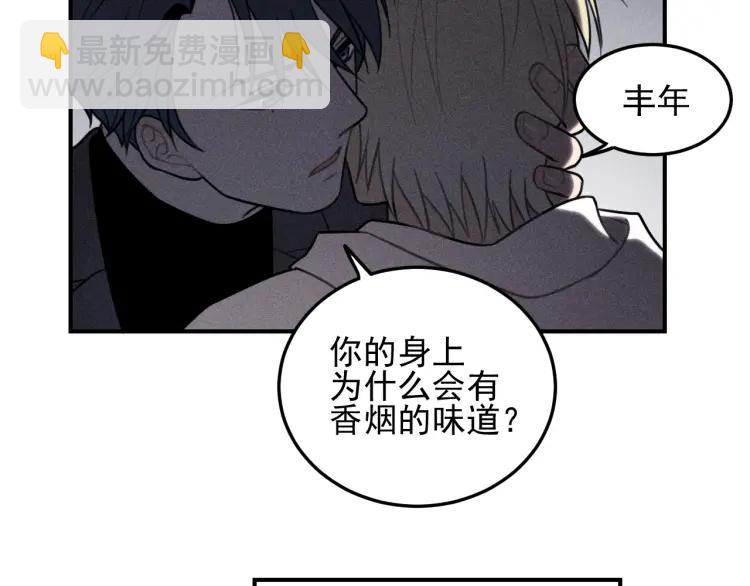 🍱少年紀事 第45话 花美男大变身？ 第32页