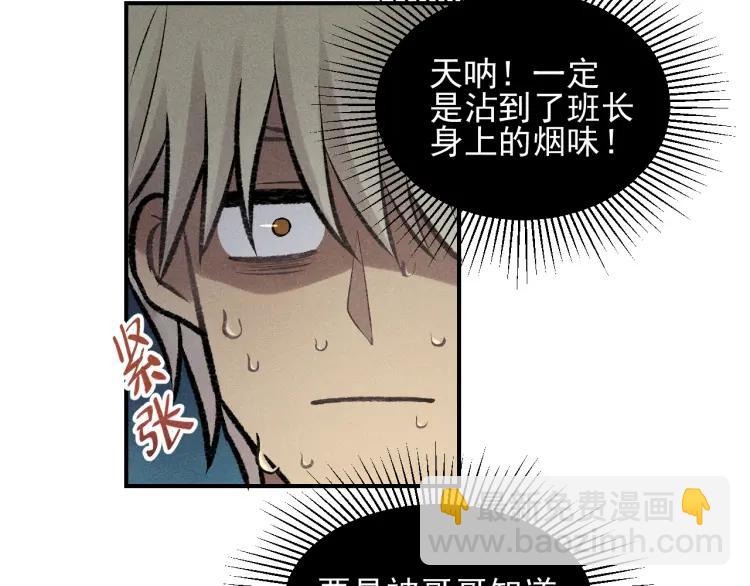 🍱少年紀事 第45话 花美男大变身？ 第34页