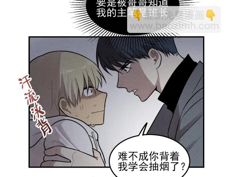 🍱少年紀事 第45话 花美男大变身？ 第35页