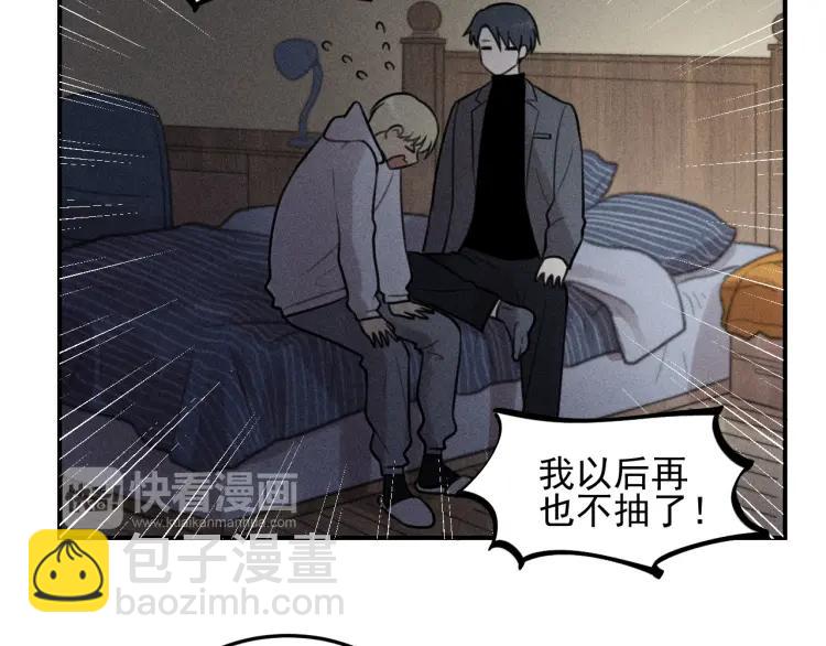 🍱少年紀事 第45话 花美男大变身？ 第37页