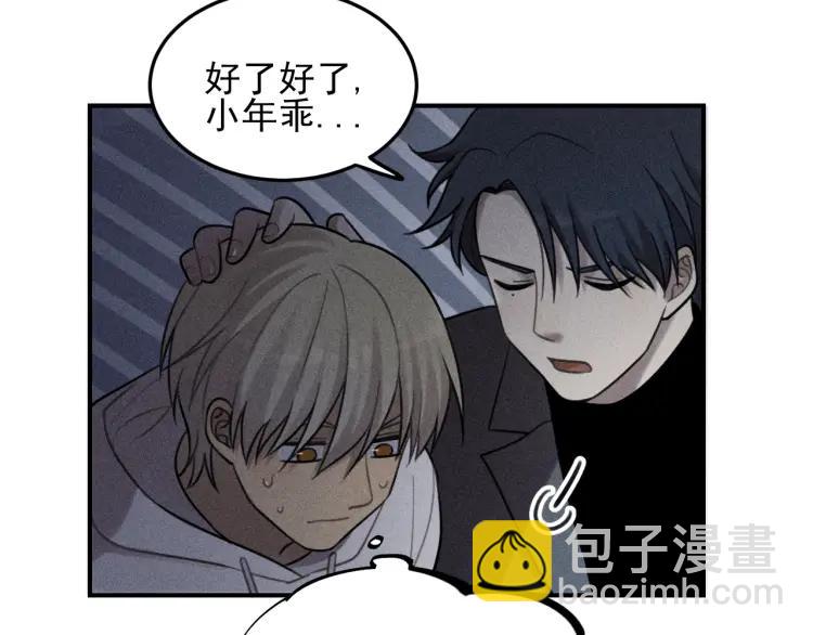 🍱少年紀事 第45话 花美男大变身？ 第38页