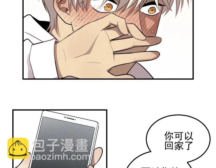 🍱少年紀事 第45话 花美男大变身？ 第4页
