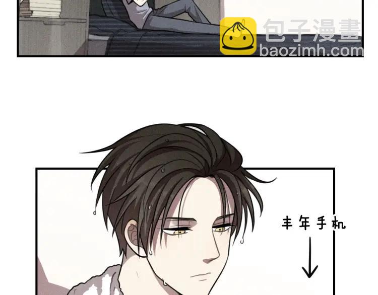 🍱少年紀事 第45话 花美男大变身？ 第45页