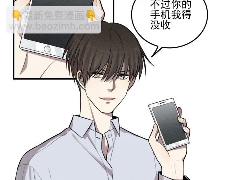 🍱少年紀事 第45话 花美男大变身？ 第5页