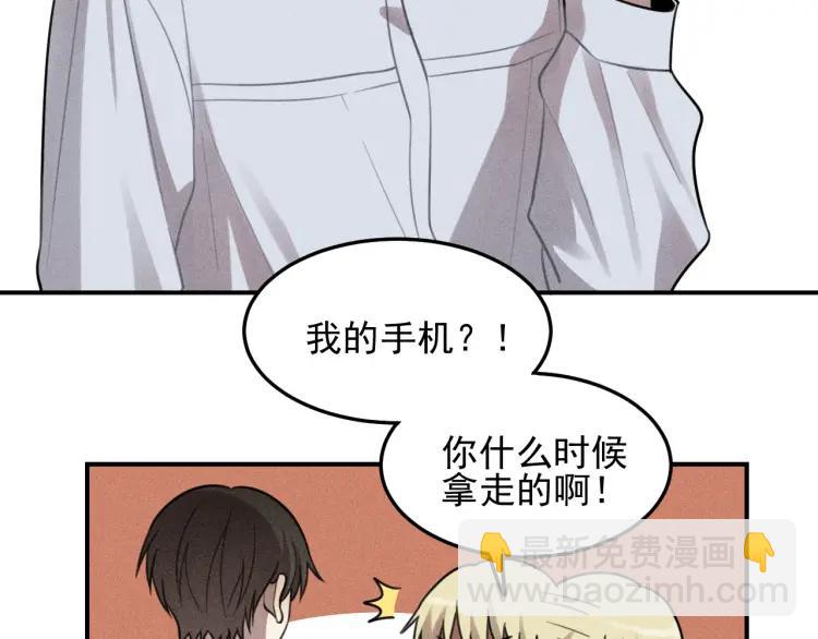 🍱少年紀事 第45话 花美男大变身？ 第6页