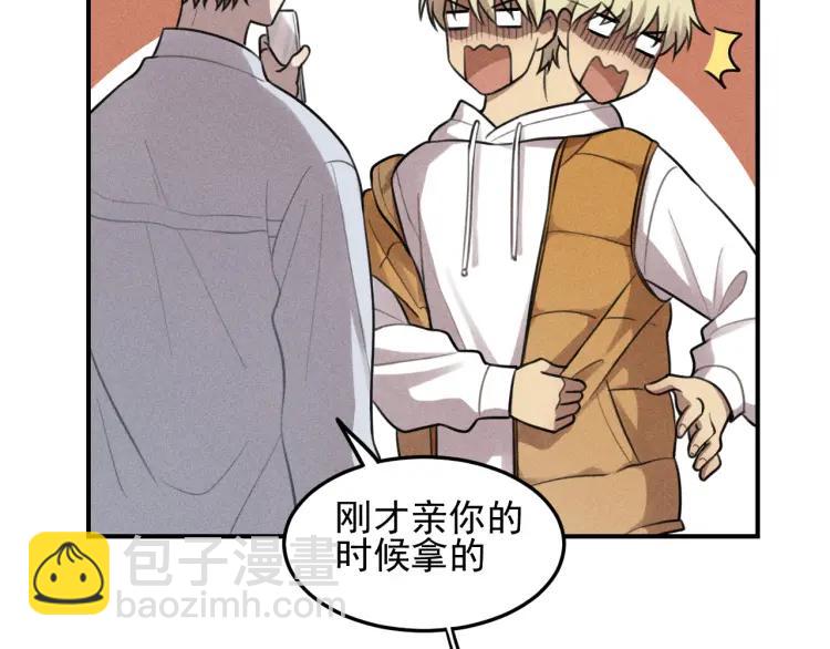 🍱少年紀事 第45话 花美男大变身？ 第7页