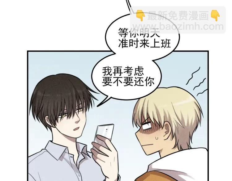 🍱少年紀事 第45话 花美男大变身？ 第8页