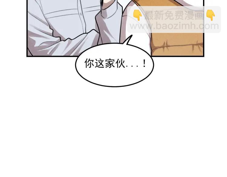 🍱少年紀事 第45话 花美男大变身？ 第9页