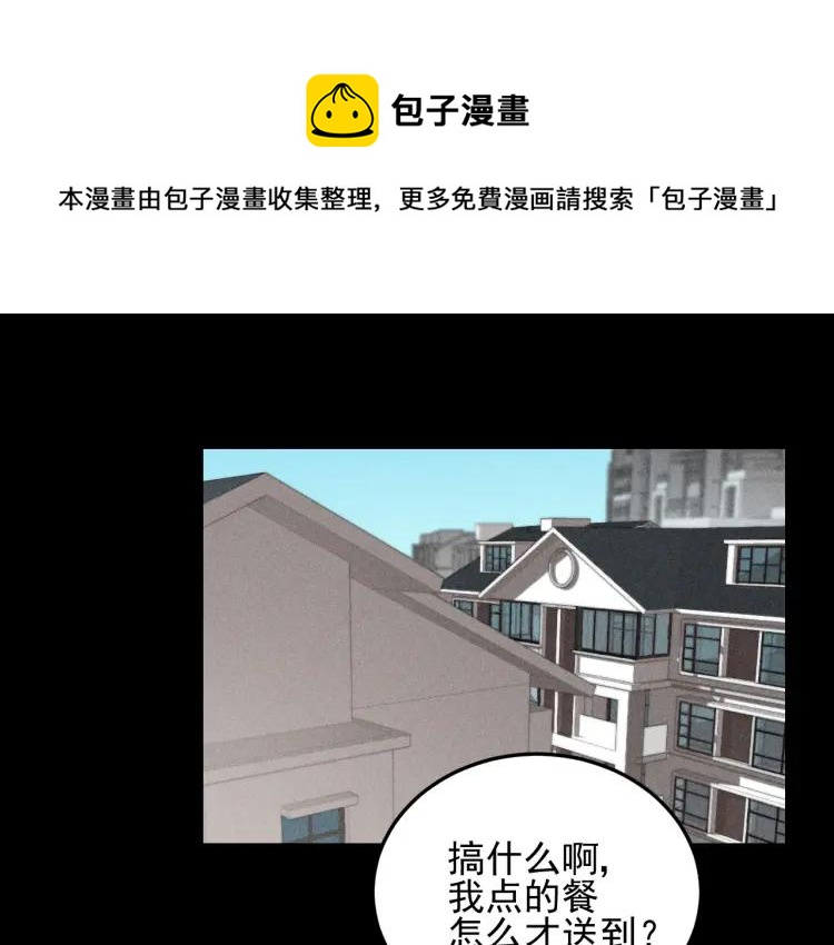 🍱少年紀事 第47话 过往 第1页