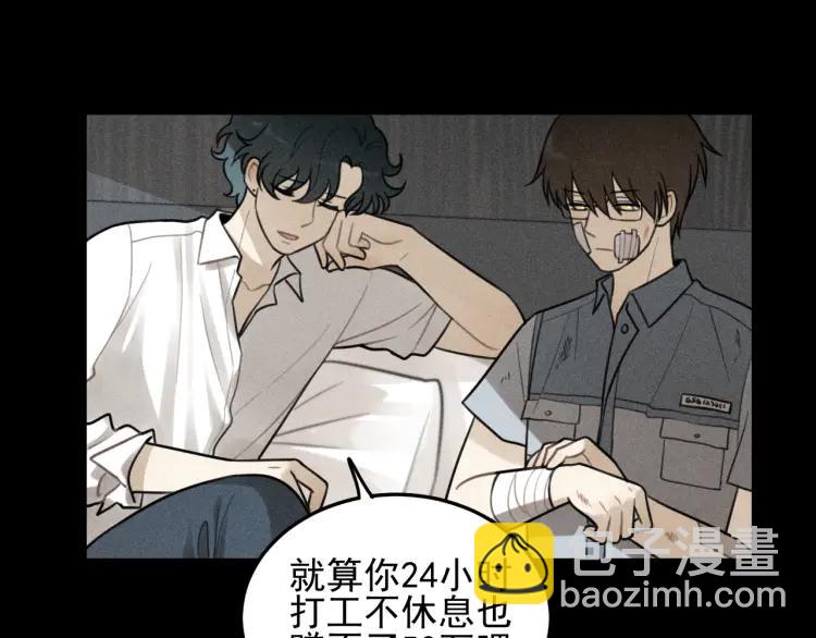 🍱少年紀事 第47话 过往 第11页
