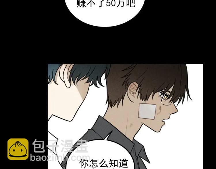 🍱少年紀事 第47话 过往 第12页