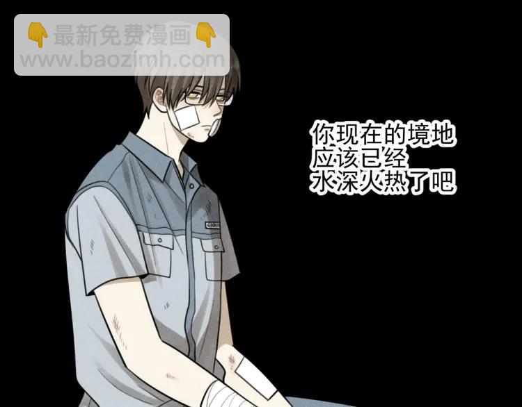 🍱少年紀事 第47话 过往 第14页