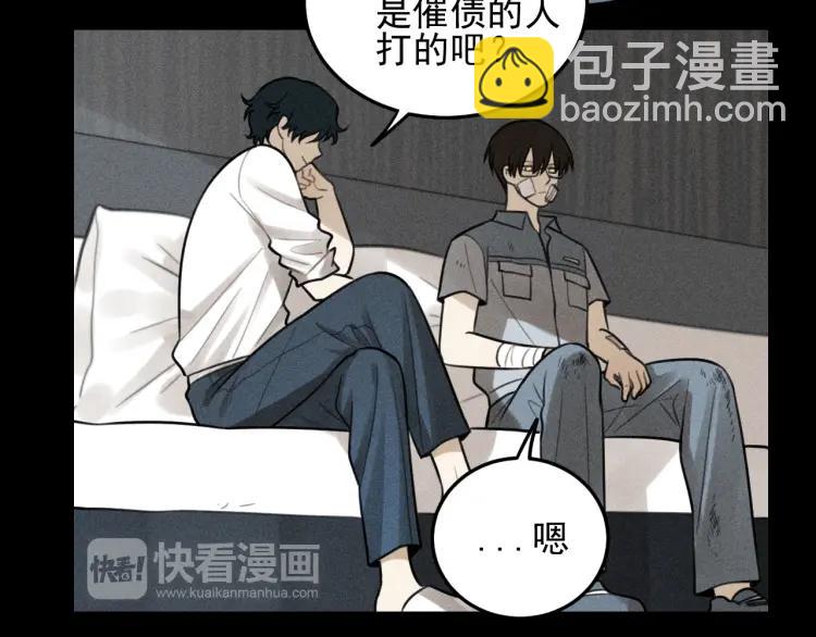 🍱少年紀事 第47话 过往 第16页