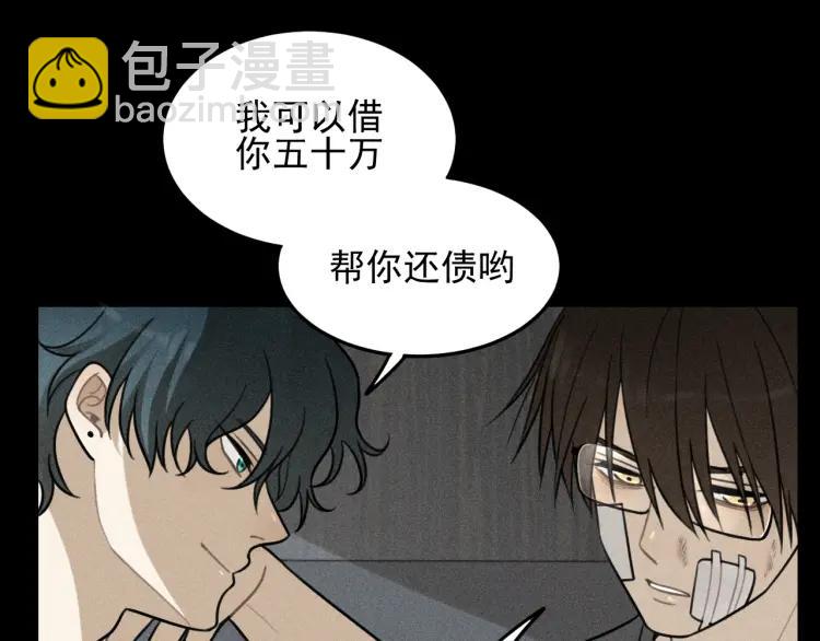 🍱少年紀事 第47话 过往 第17页