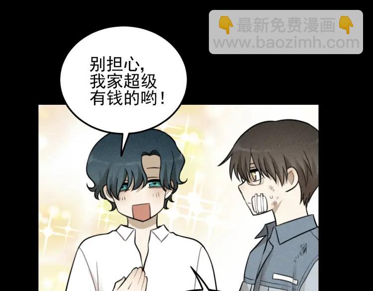 🍱少年紀事 第47话 过往 第19页