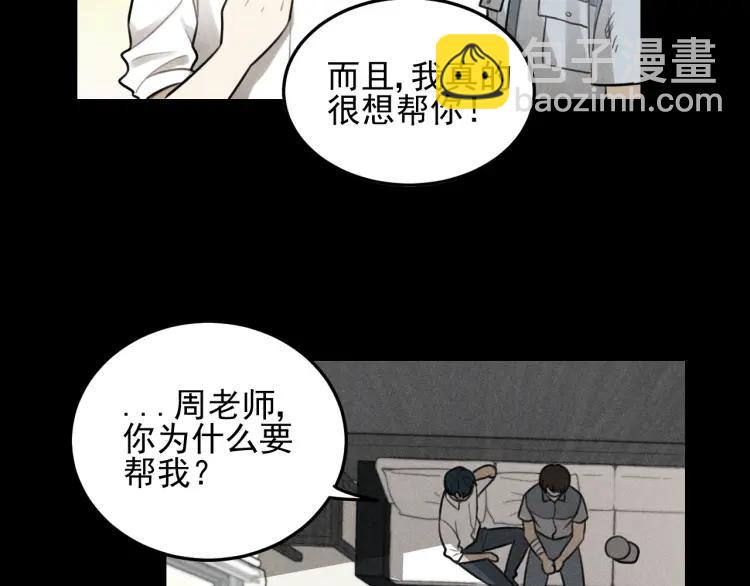 🍱少年紀事 第47话 过往 第20页