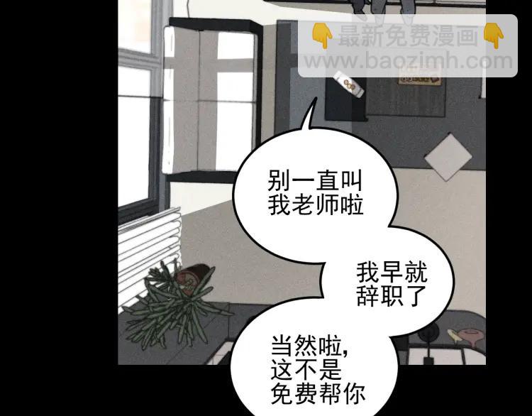 🍱少年紀事 第47话 过往 第21页