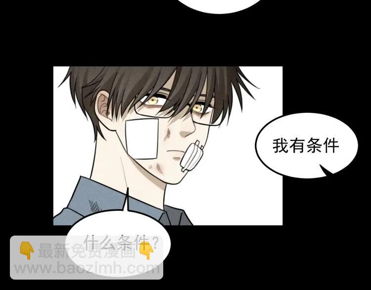 🍱少年紀事 第47话 过往 第22页