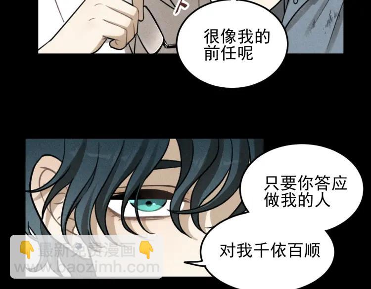 🍱少年紀事 第47话 过往 第24页
