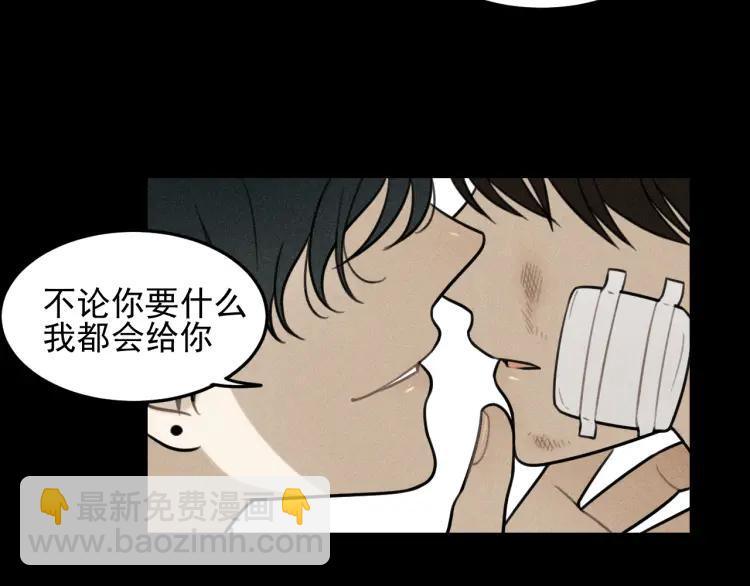 🍱少年紀事 第47话 过往 第25页