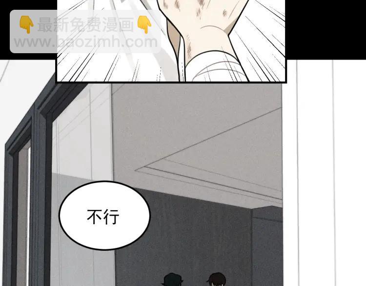 🍱少年紀事 第47话 过往 第27页