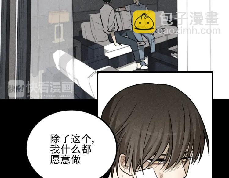 🍱少年紀事 第47话 过往 第28页