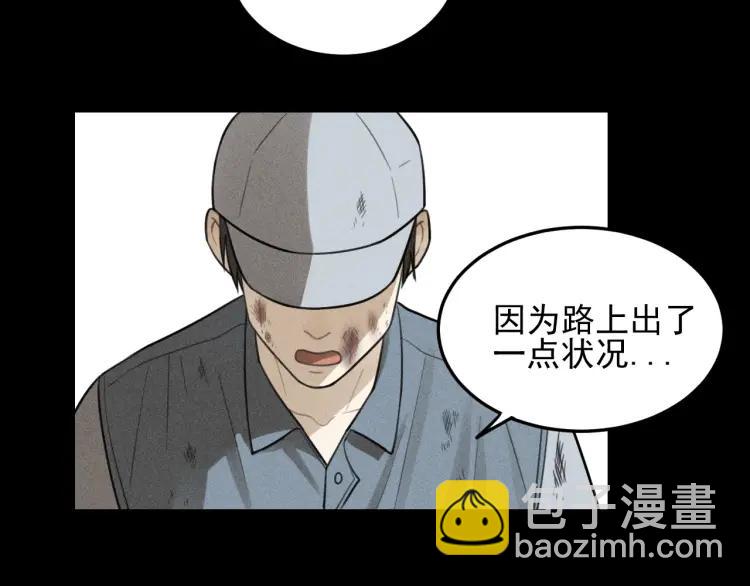🍱少年紀事 第47话 过往 第3页