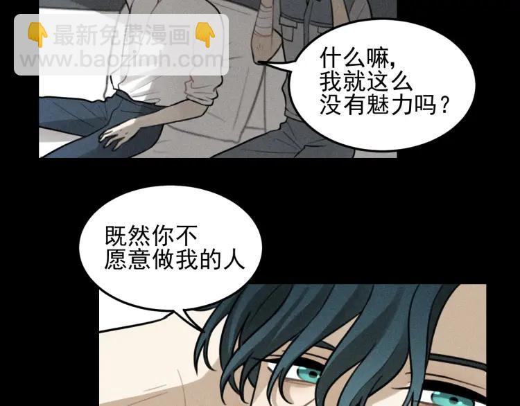 🍱少年紀事 第47话 过往 第30页