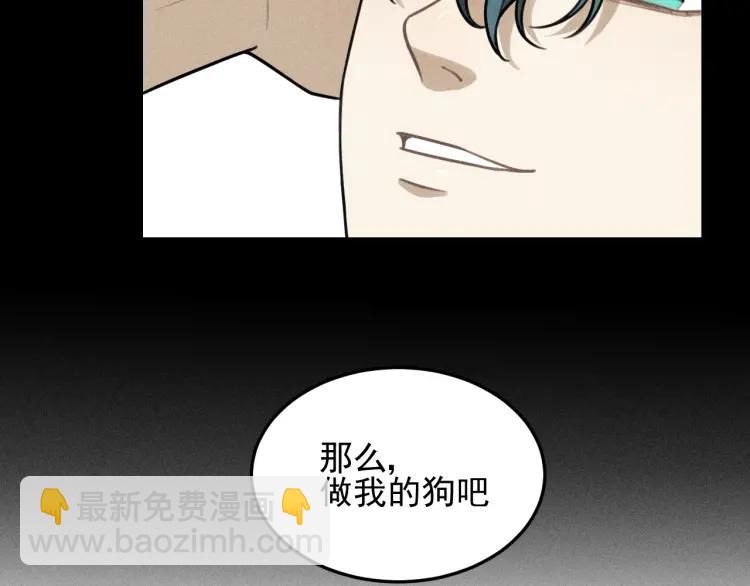 🍱少年紀事 第47话 过往 第31页