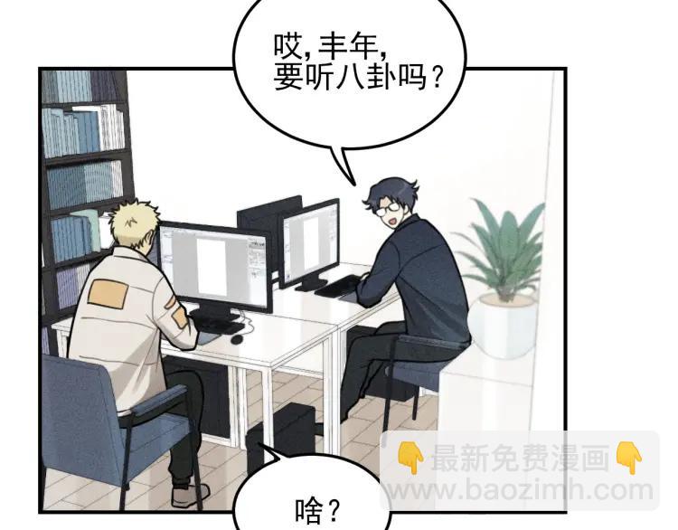 🍱少年紀事 第47话 过往 第34页